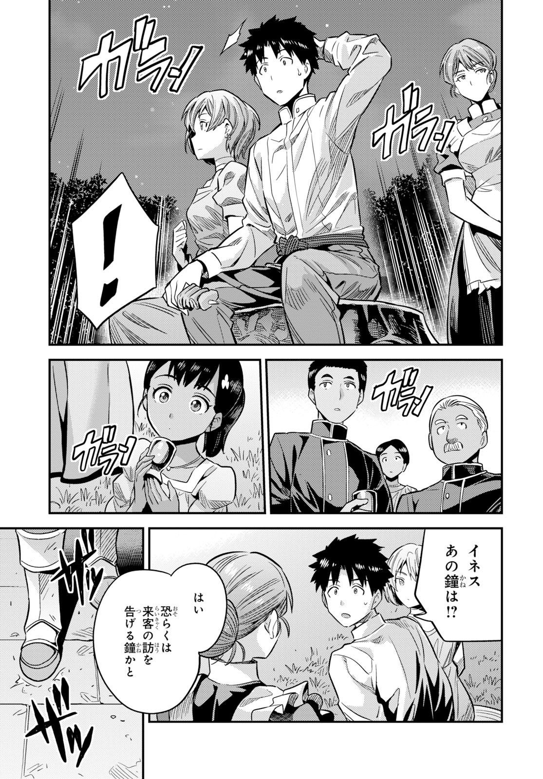 理想のヒモ生活 Chap 37 - Next Chap 38