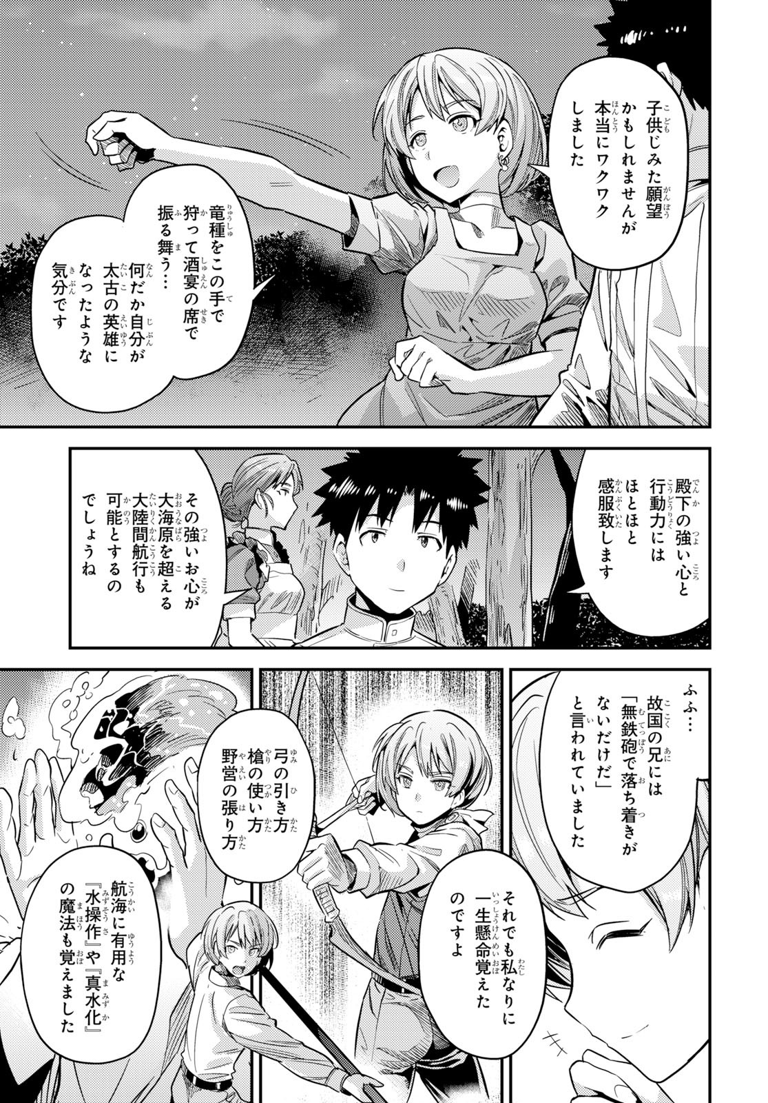 理想のヒモ生活 Chap 37 - Next Chap 38