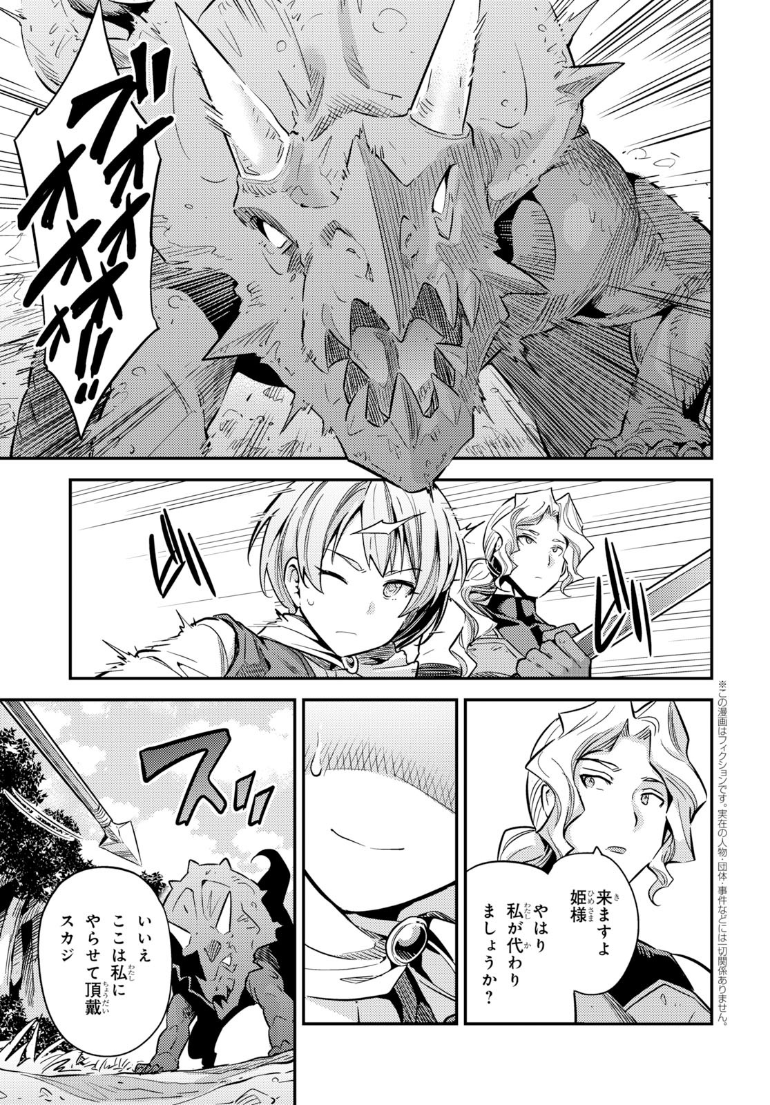 理想のヒモ生活 Chap 37 - Next Chap 38