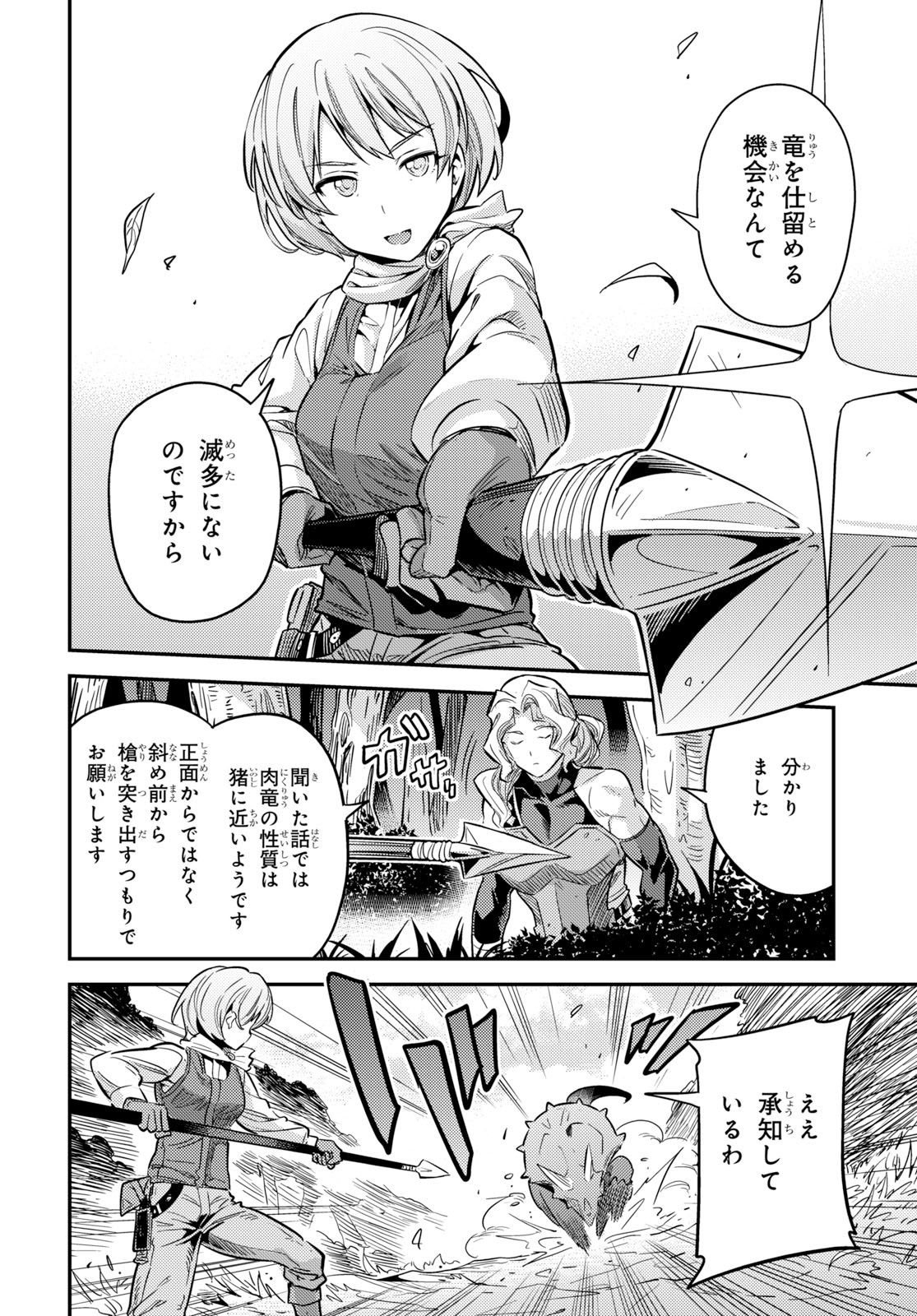 理想のヒモ生活 Chap 37 - Next Chap 38