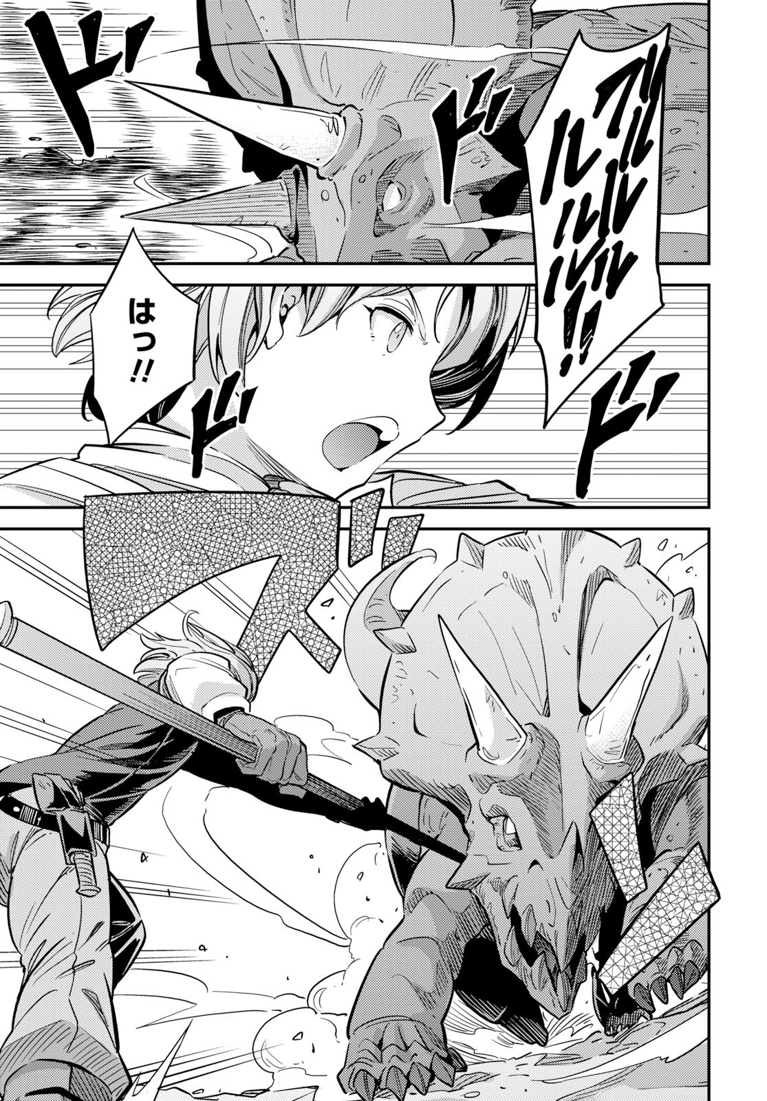 理想のヒモ生活 Chap 37 - Next Chap 38