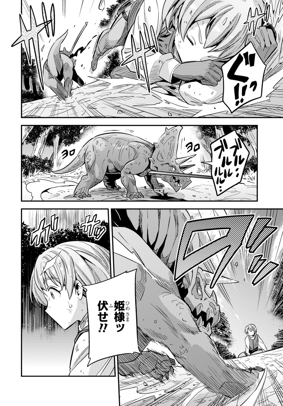 理想のヒモ生活 Chap 37 - Next Chap 38