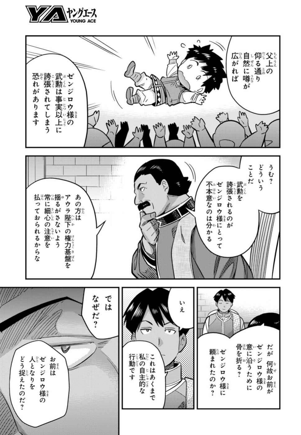 理想のヒモ生活 Chap 34 - Next Chap 35