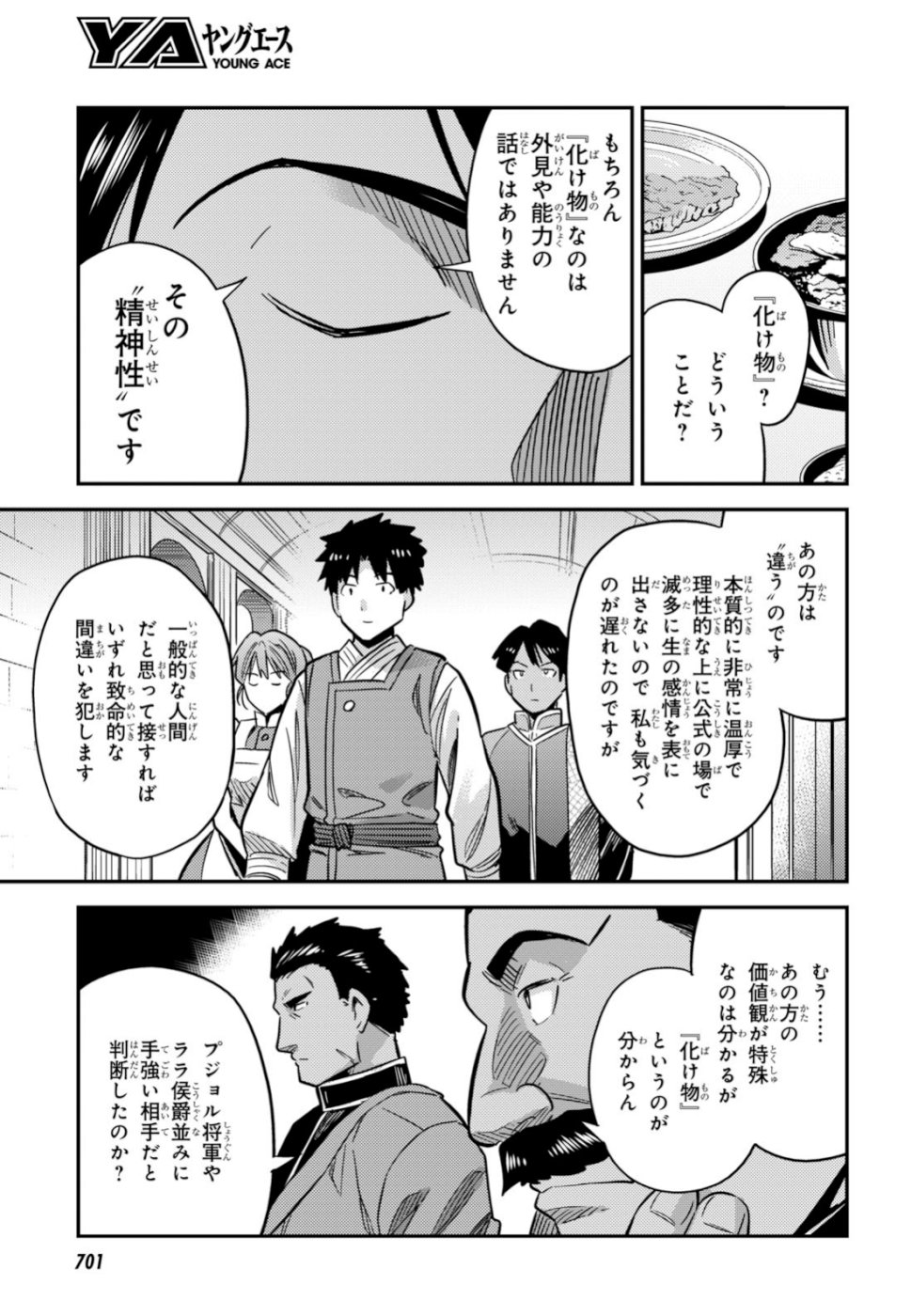 理想のヒモ生活 Chap 34 - Next Chap 35