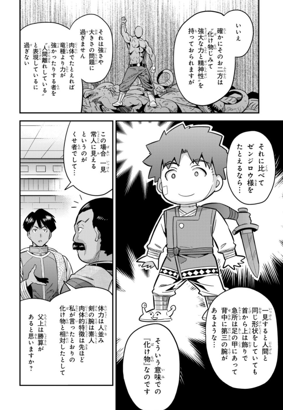理想のヒモ生活 Chap 34 - Next Chap 35