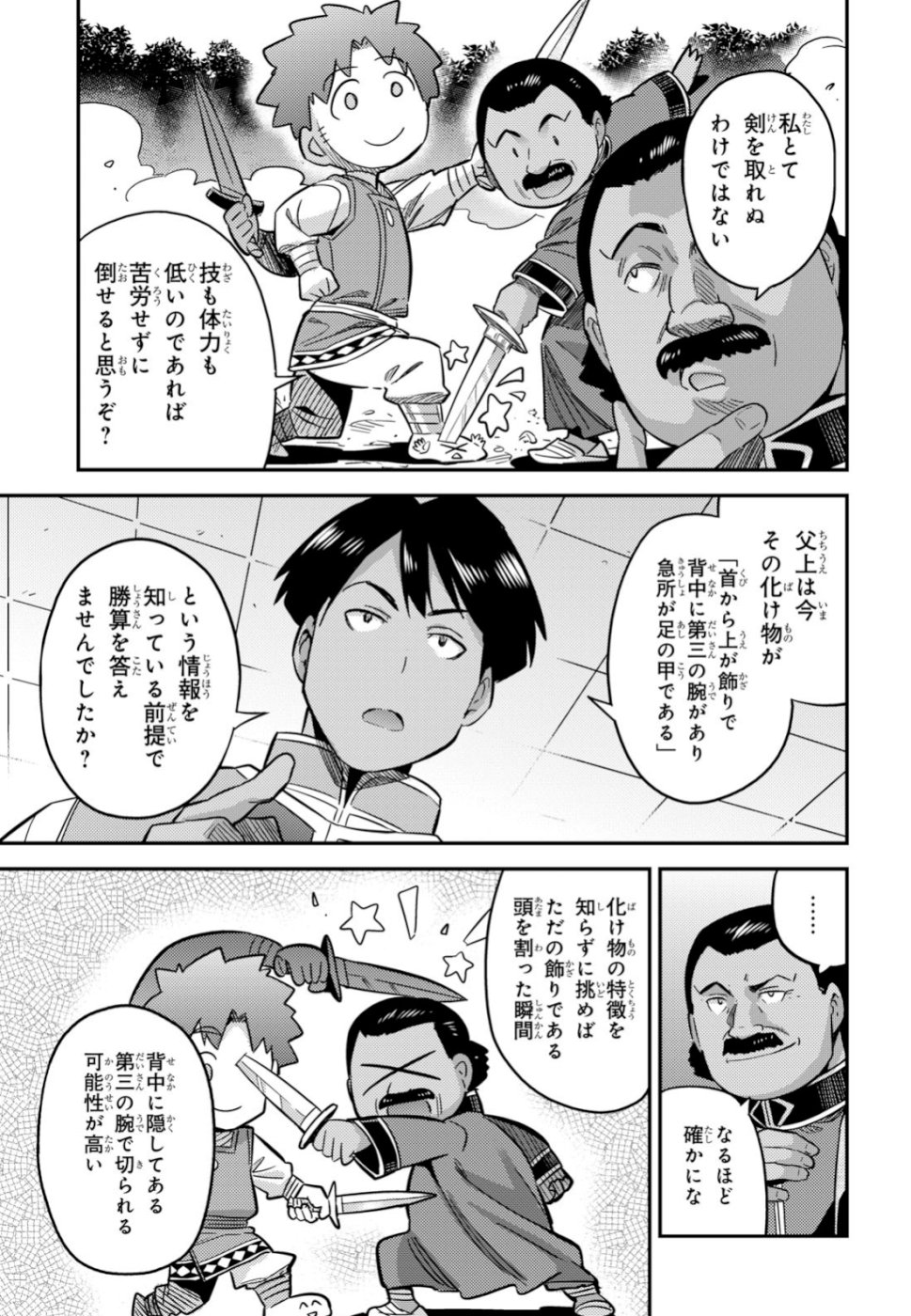 理想のヒモ生活 Chap 34 - Next Chap 35