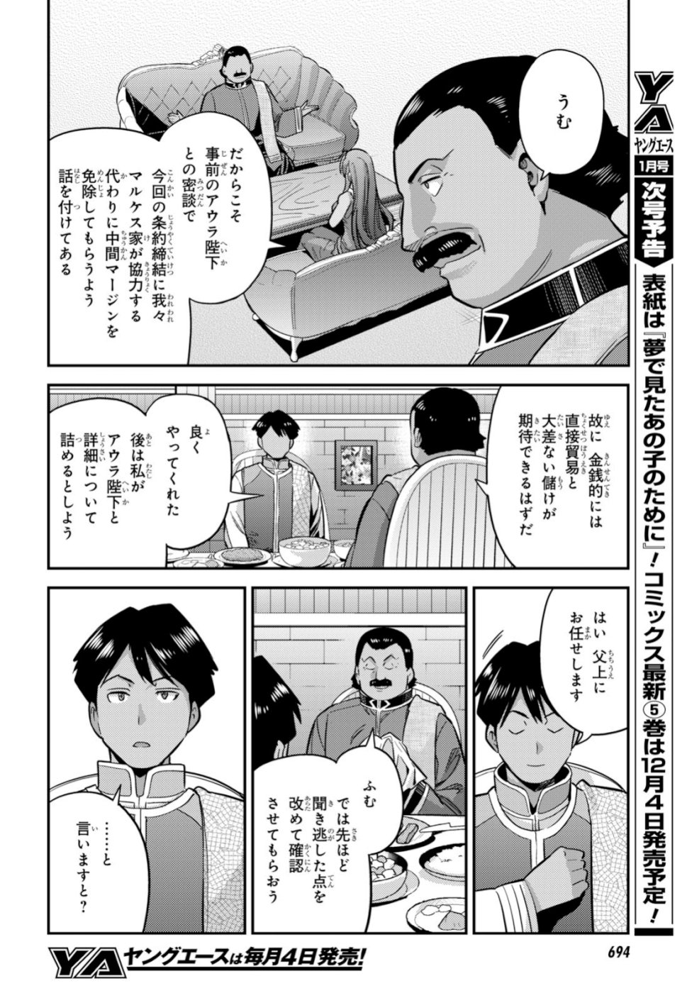 理想のヒモ生活 Chap 34 - Next Chap 35