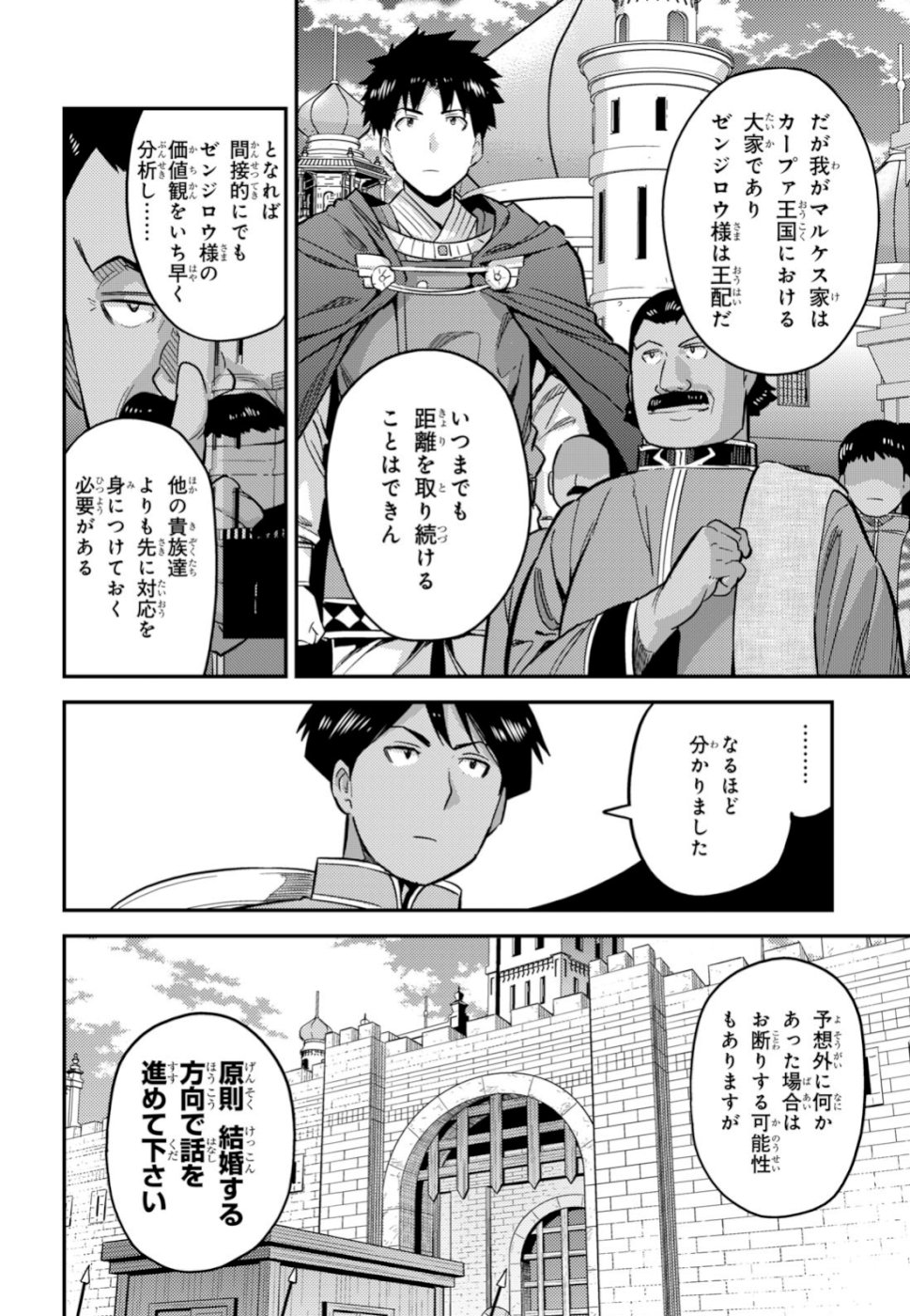 理想のヒモ生活 Chap 34 - Next Chap 35