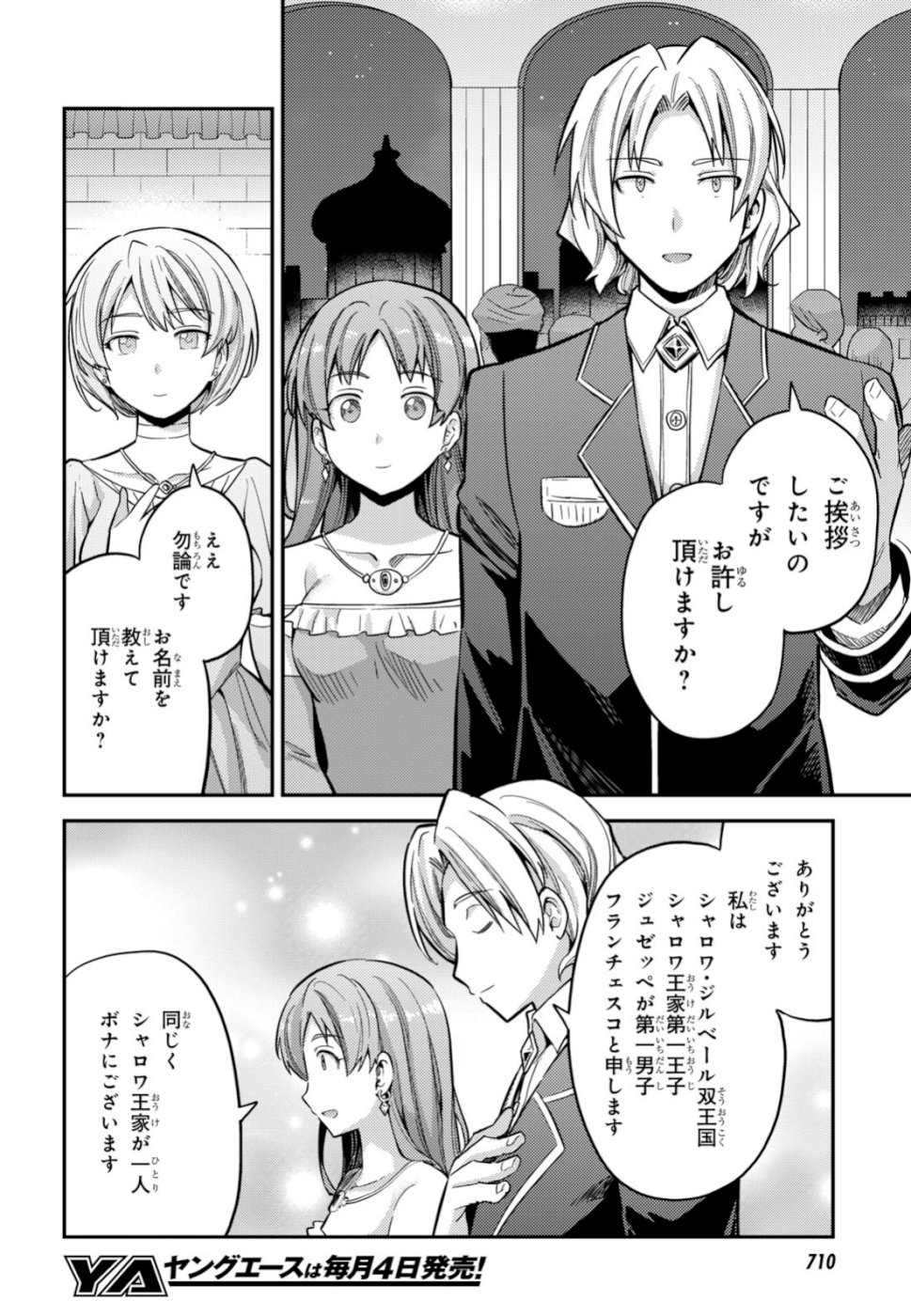 理想のヒモ生活 Chap 34 - Next Chap 35