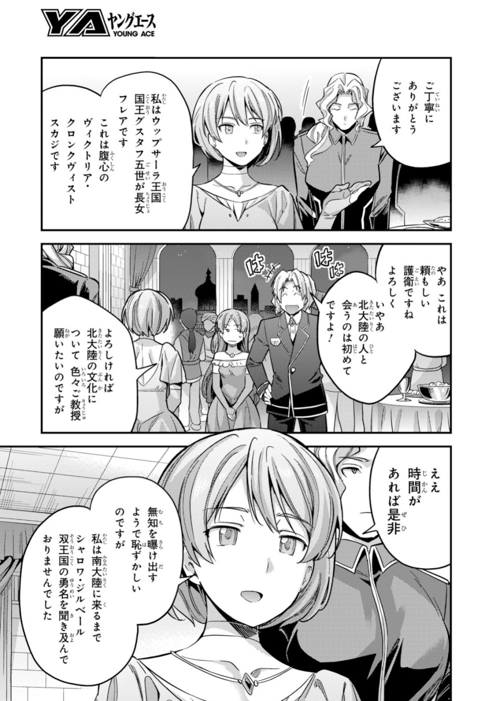 理想のヒモ生活 Chap 34 - Next Chap 35