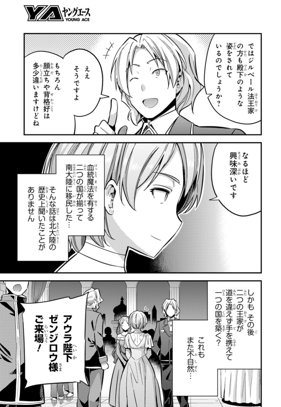 理想のヒモ生活 Chap 34 - Next Chap 35