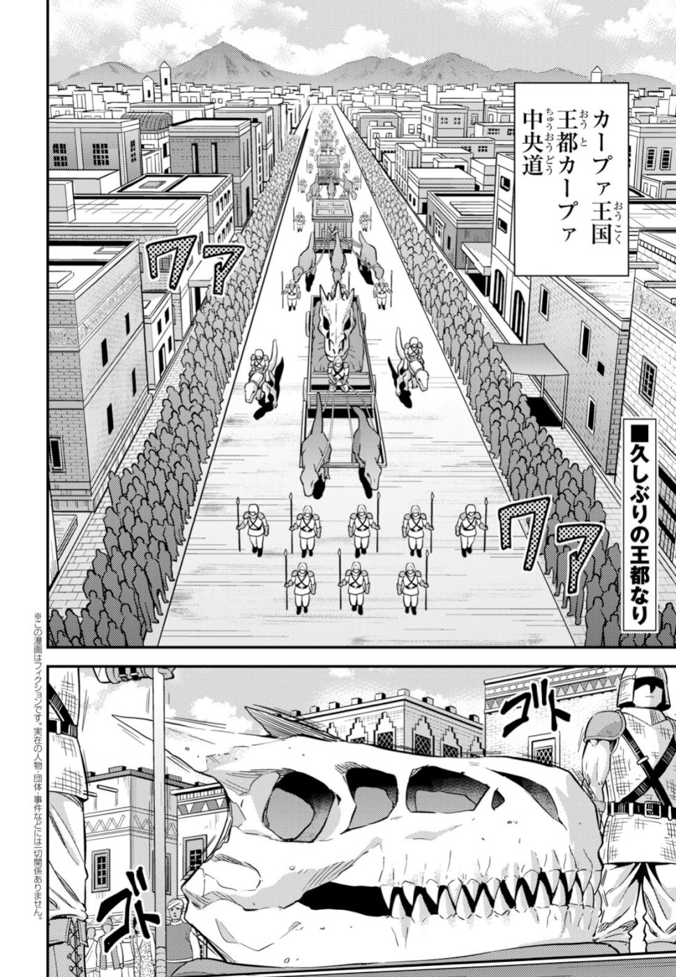 理想のヒモ生活 Chap 34 - Next Chap 35