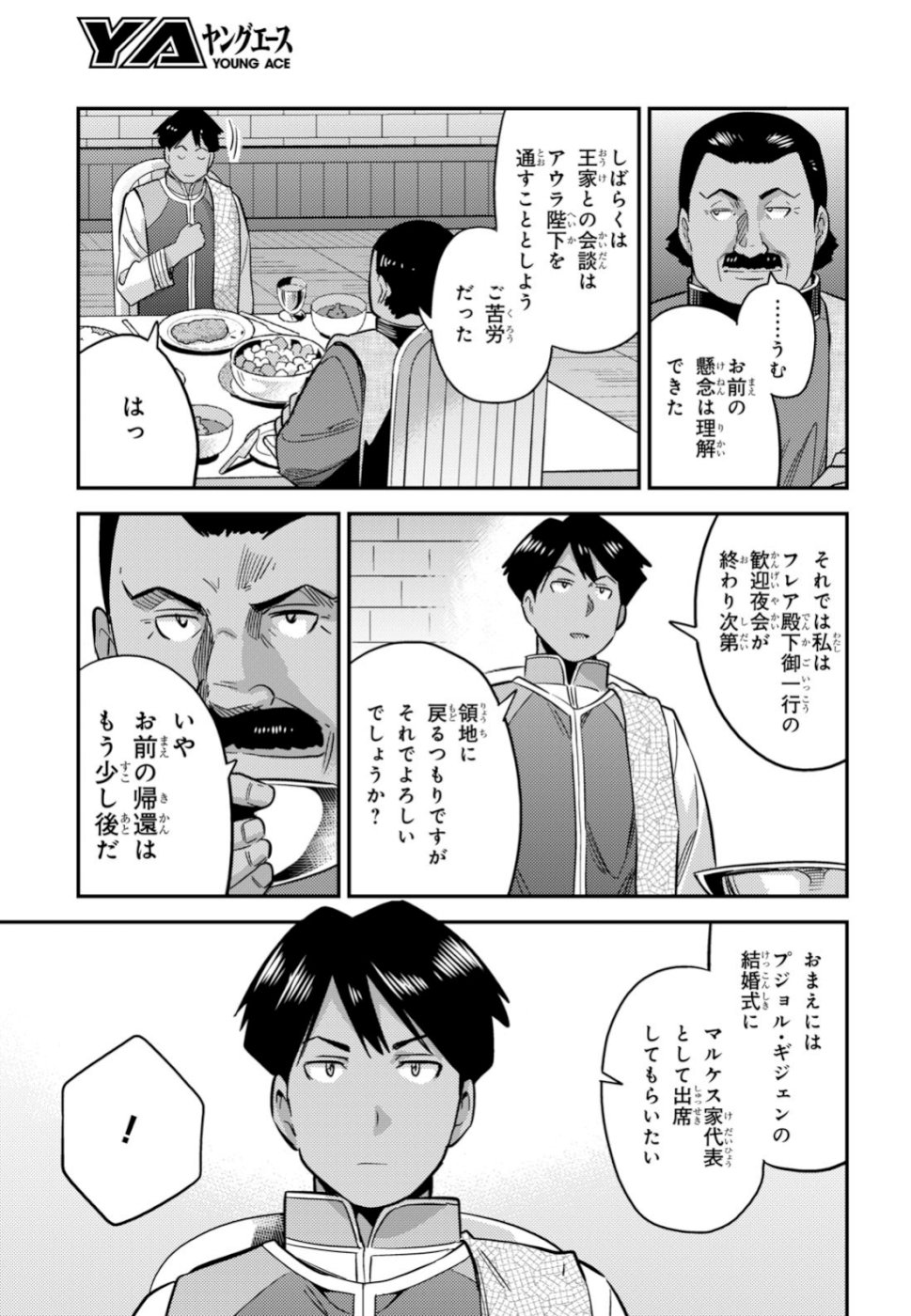 理想のヒモ生活 Chap 34 - Next Chap 35