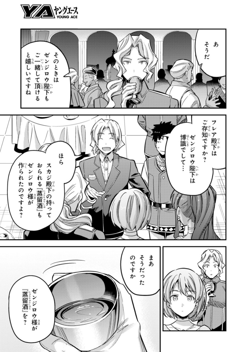 理想のヒモ生活 Chap 34 - Next Chap 35