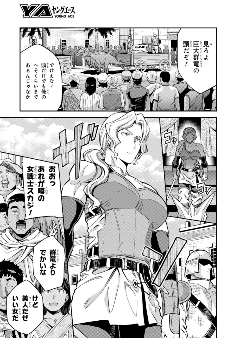 理想のヒモ生活 Chap 34 - Next Chap 35