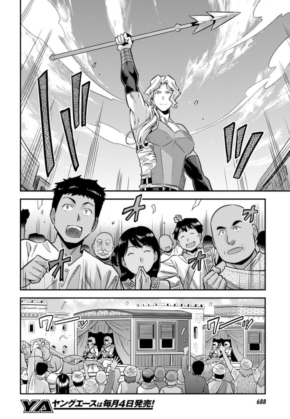 理想のヒモ生活 Chap 34 - Next Chap 35