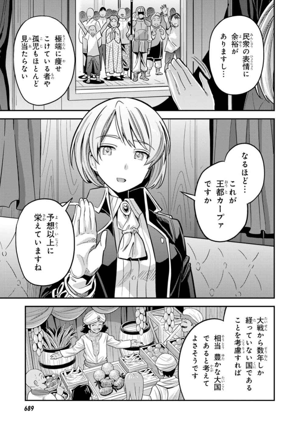 理想のヒモ生活 Chap 34 - Next Chap 35