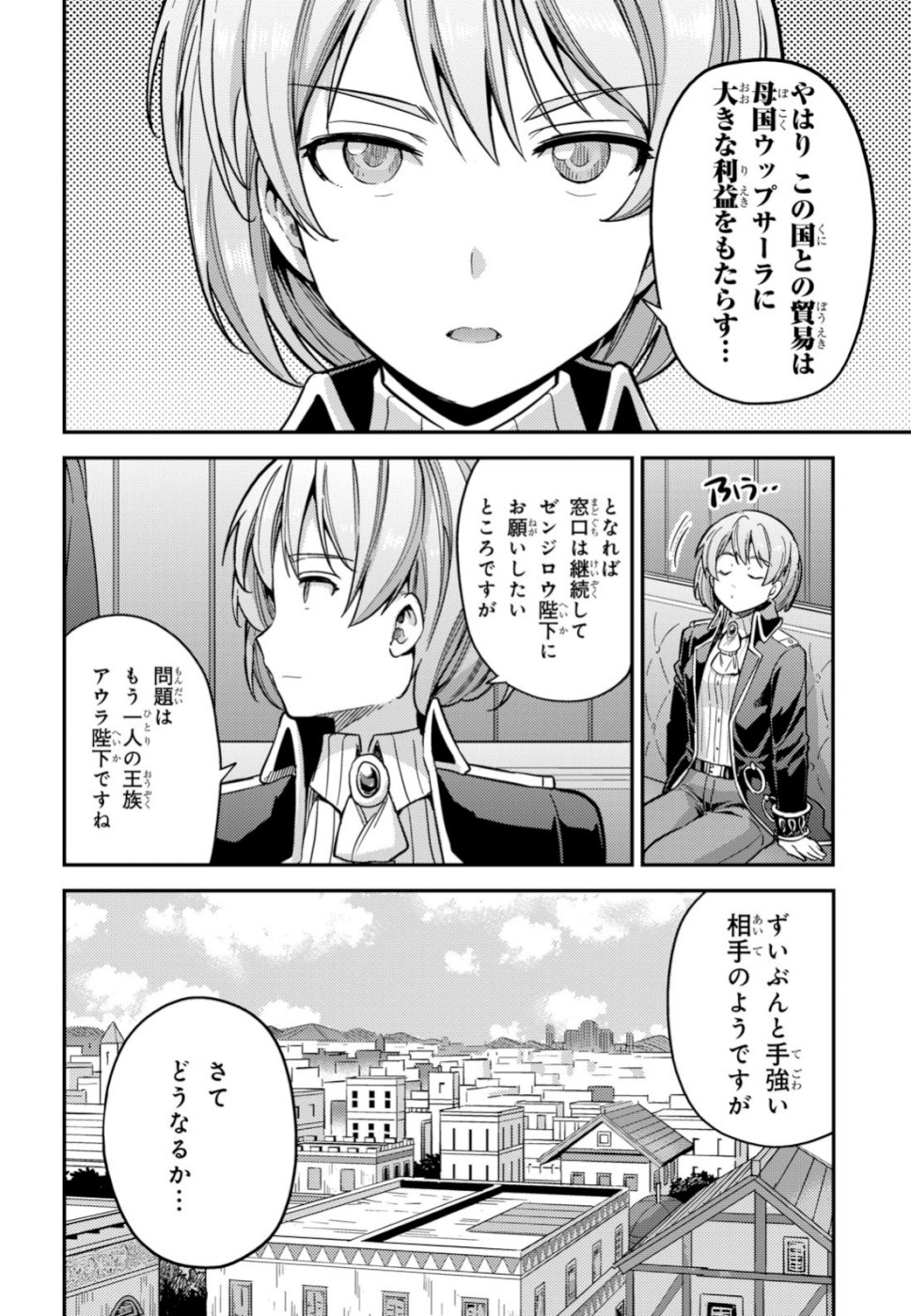 理想のヒモ生活 Chap 34 - Next Chap 35