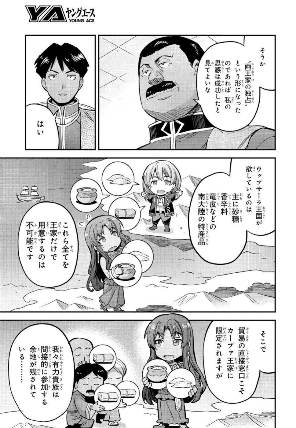 理想のヒモ生活 Chap 34 - Next Chap 35