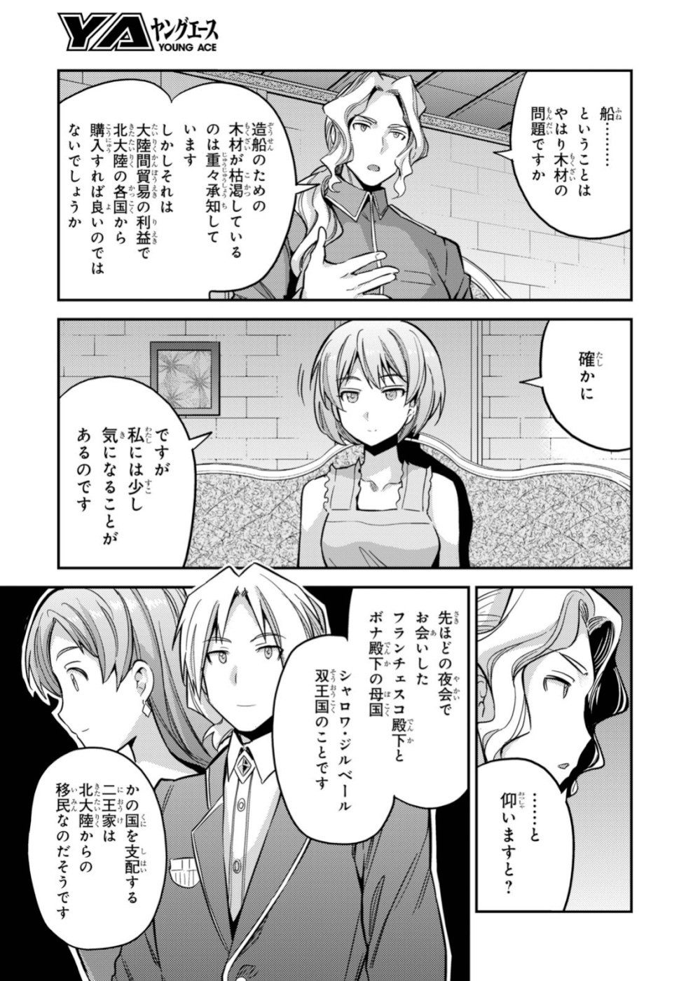 理想のヒモ生活 Chap 35 - Next Chap 36