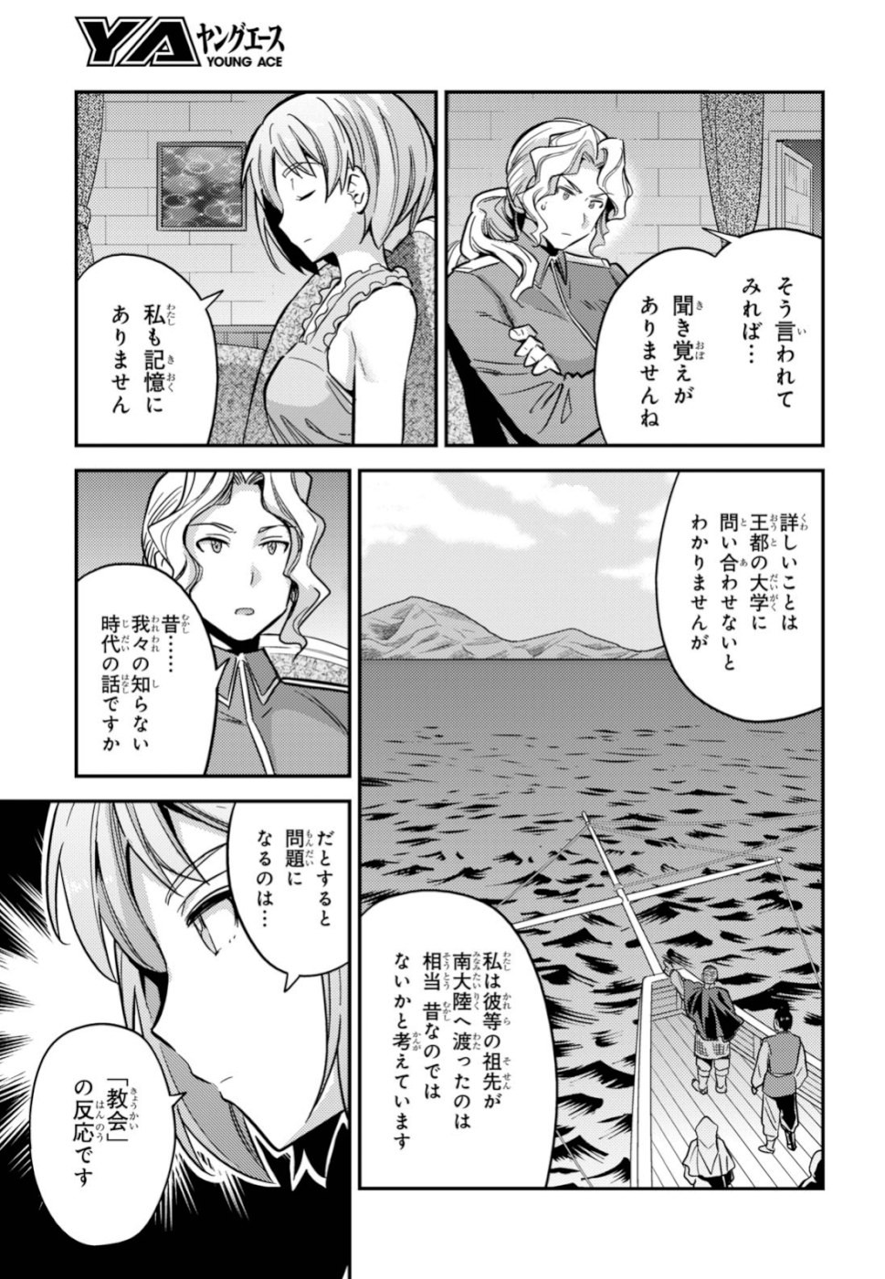 理想のヒモ生活 Chap 35 - Next Chap 36