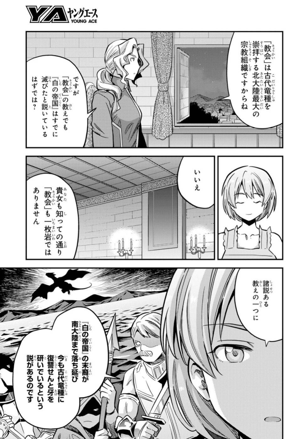 理想のヒモ生活 Chap 35 - Next Chap 36
