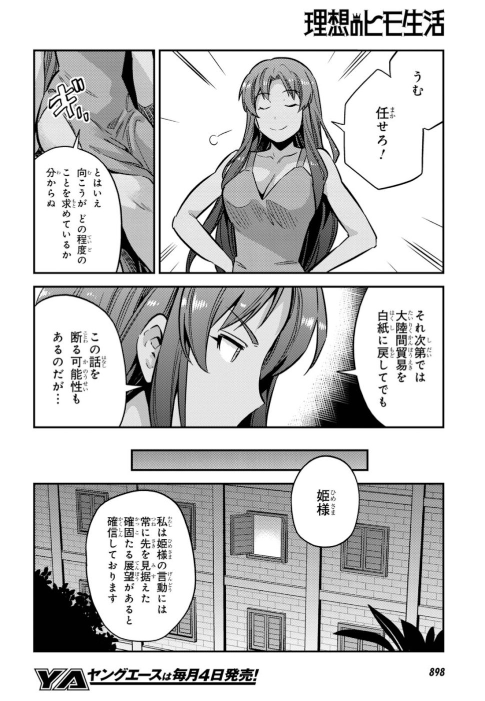 理想のヒモ生活 Chap 35 - Next Chap 36