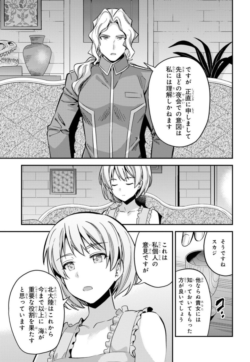 理想のヒモ生活 Chap 35 - Next Chap 36