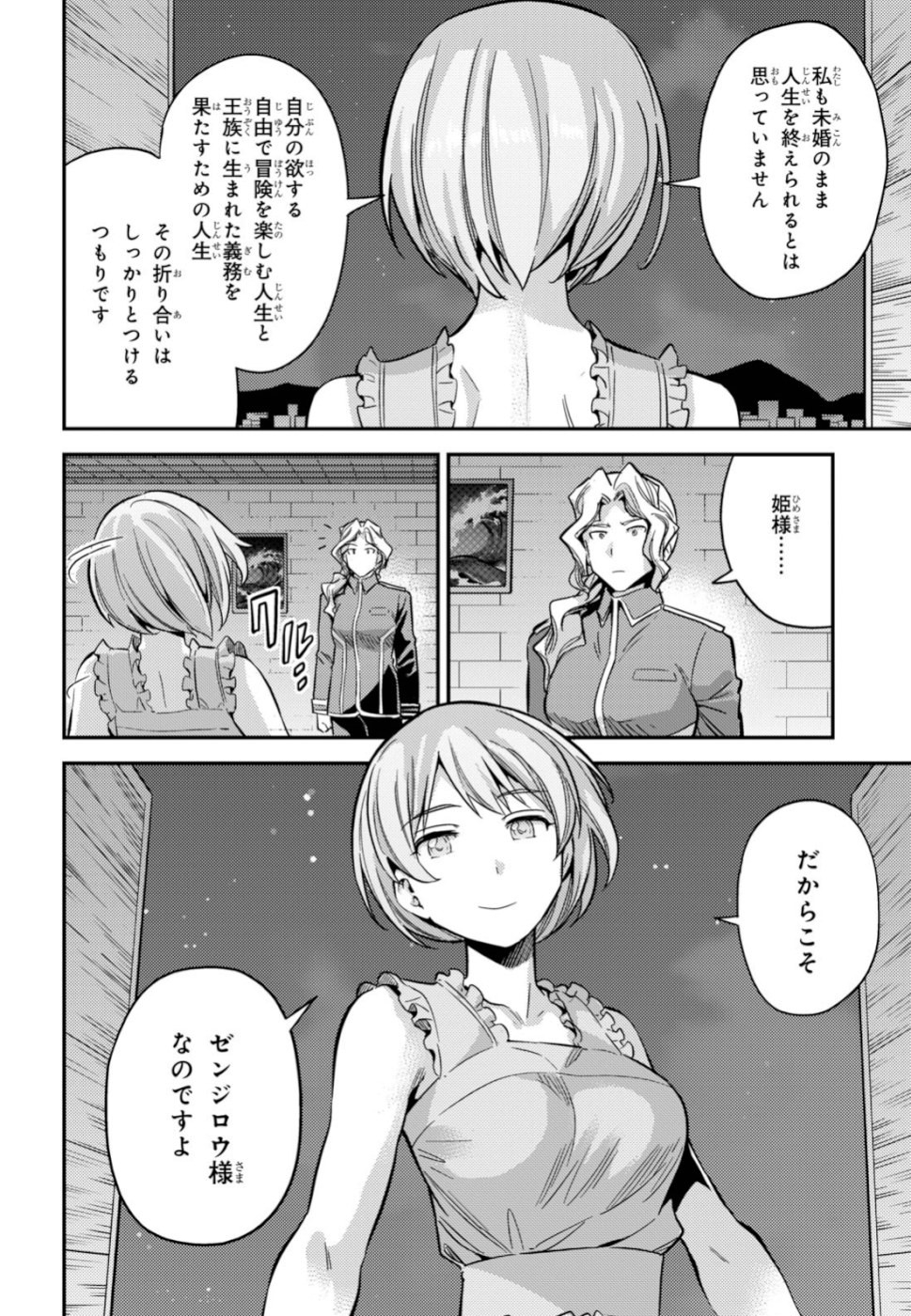 理想のヒモ生活 Chap 35 - Next Chap 36