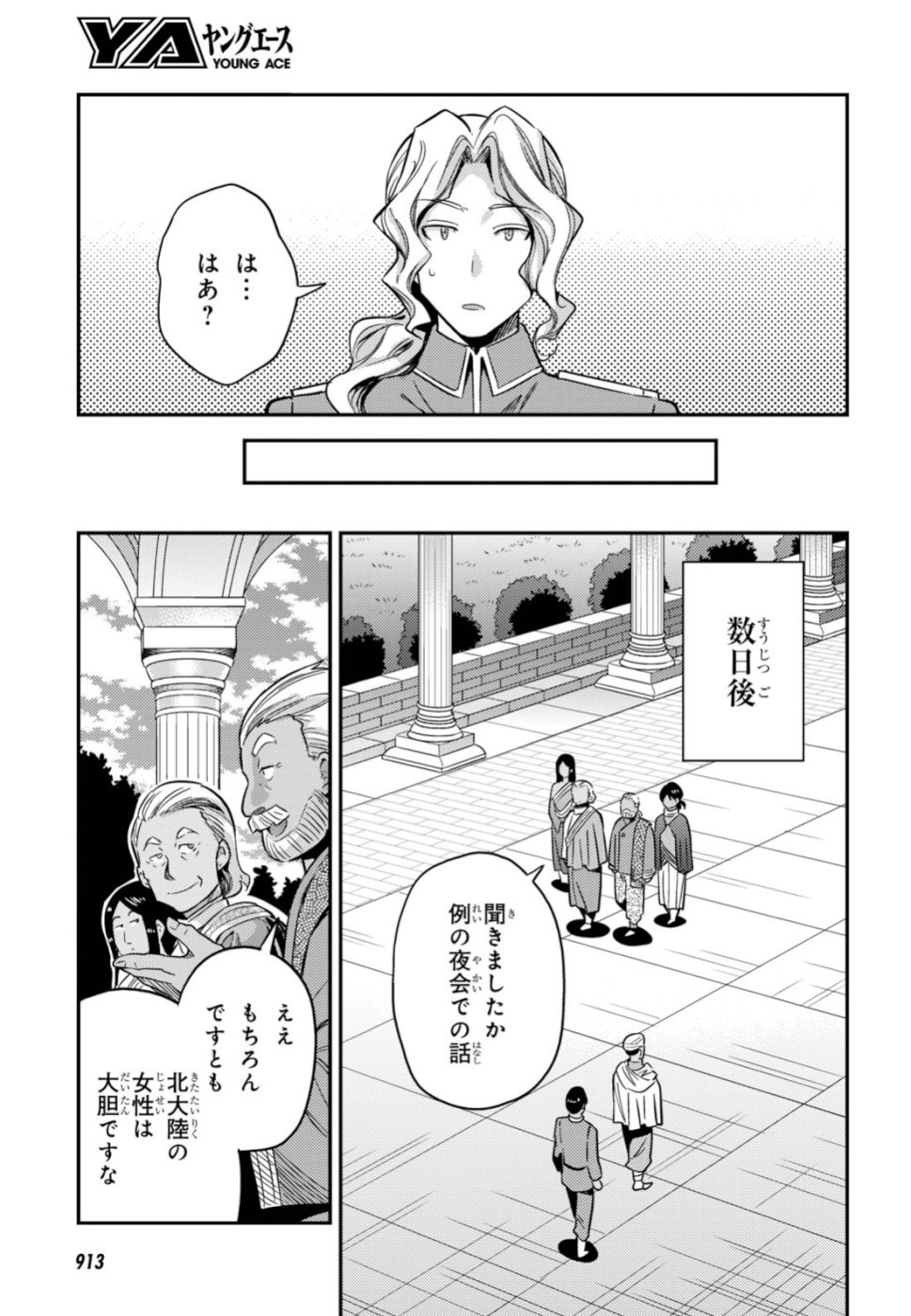理想のヒモ生活 Chap 35 - Next Chap 36