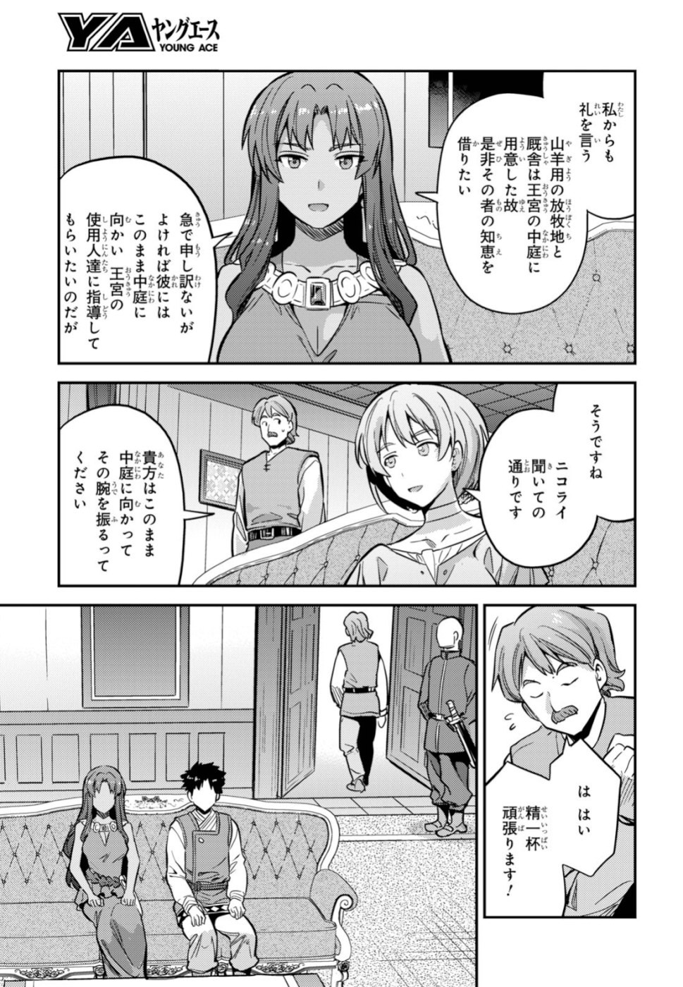 理想のヒモ生活 Chap 35 - Next Chap 36