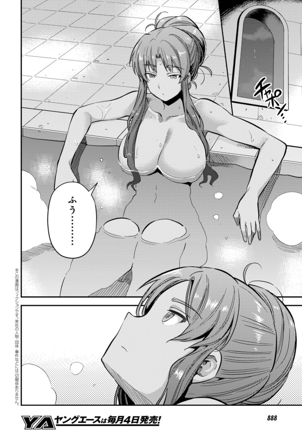 理想のヒモ生活 Chap 35 - Next Chap 36