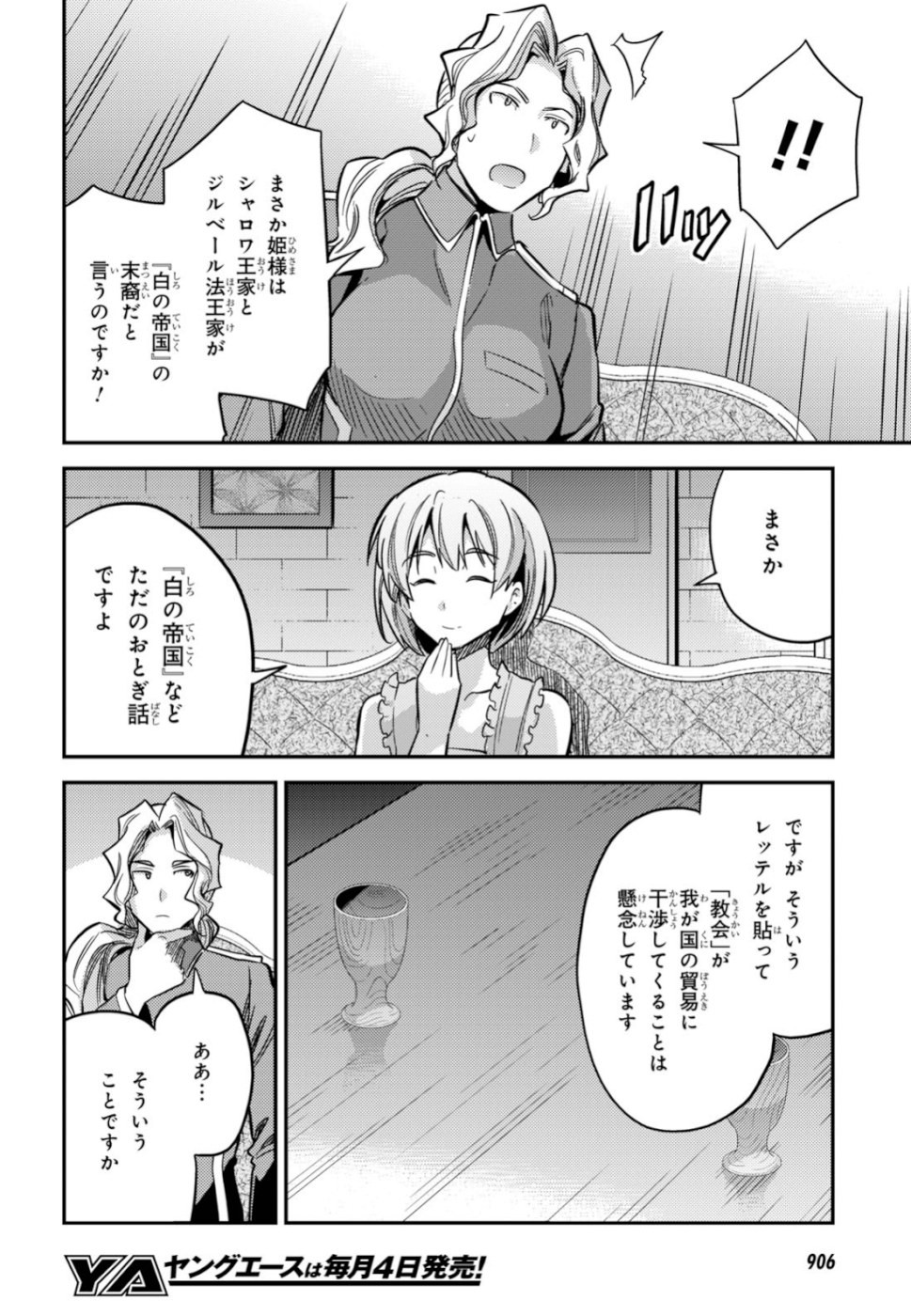 理想のヒモ生活 Chap 35 - Next Chap 36