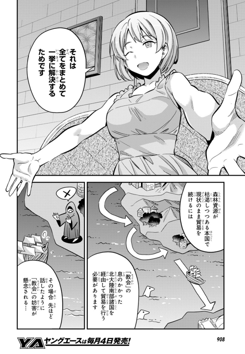 理想のヒモ生活 Chap 35 - Next Chap 36