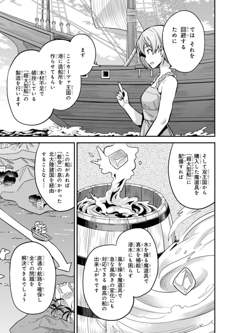 理想のヒモ生活 Chap 35 - Next Chap 36