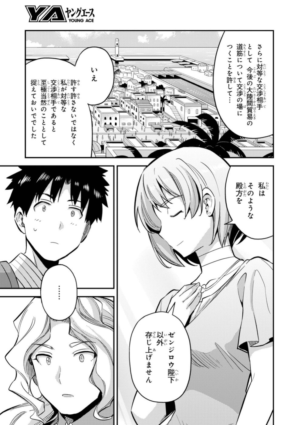 理想のヒモ生活 Chap 35 - Next Chap 36