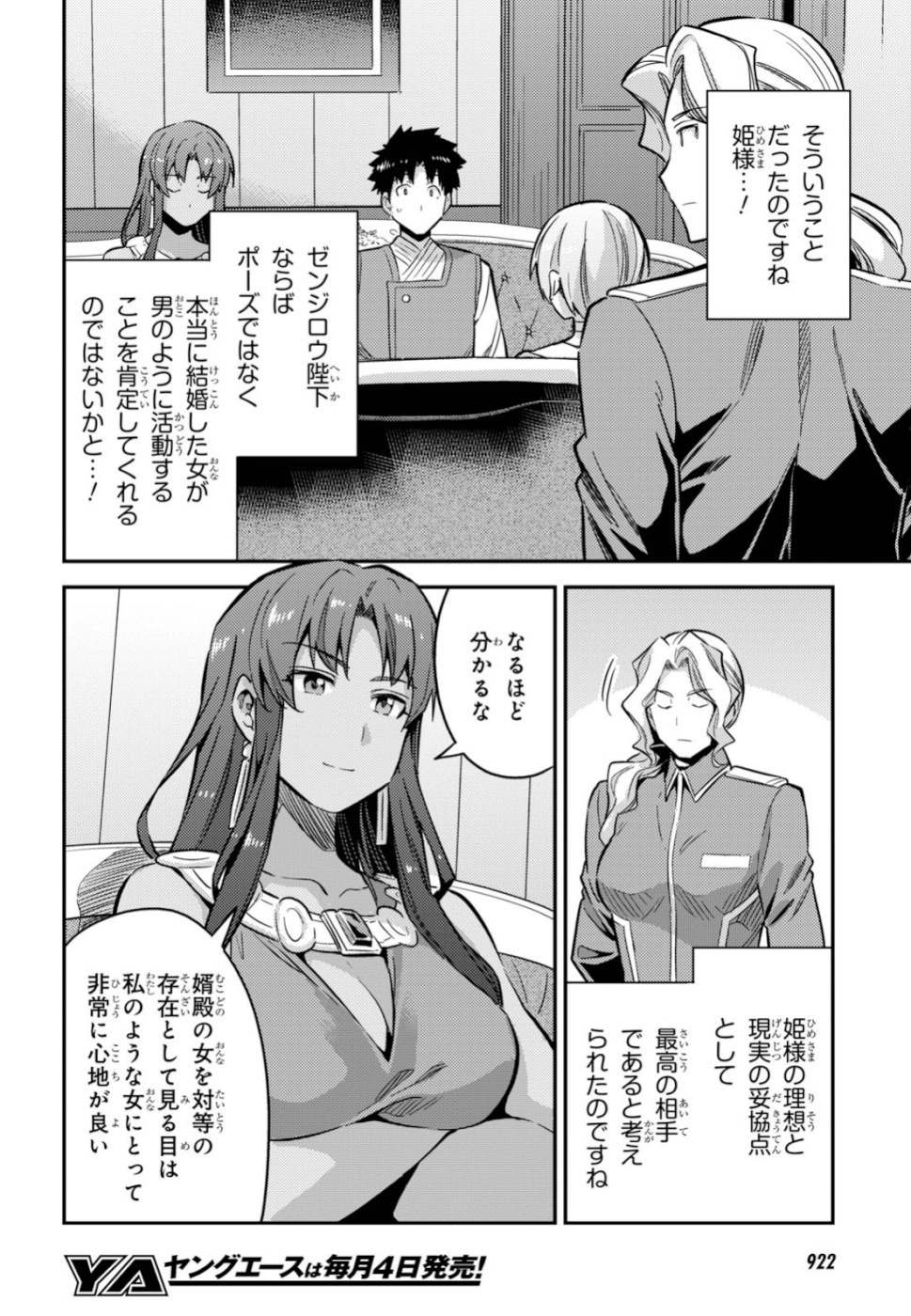 理想のヒモ生活 Chap 35 - Next Chap 36