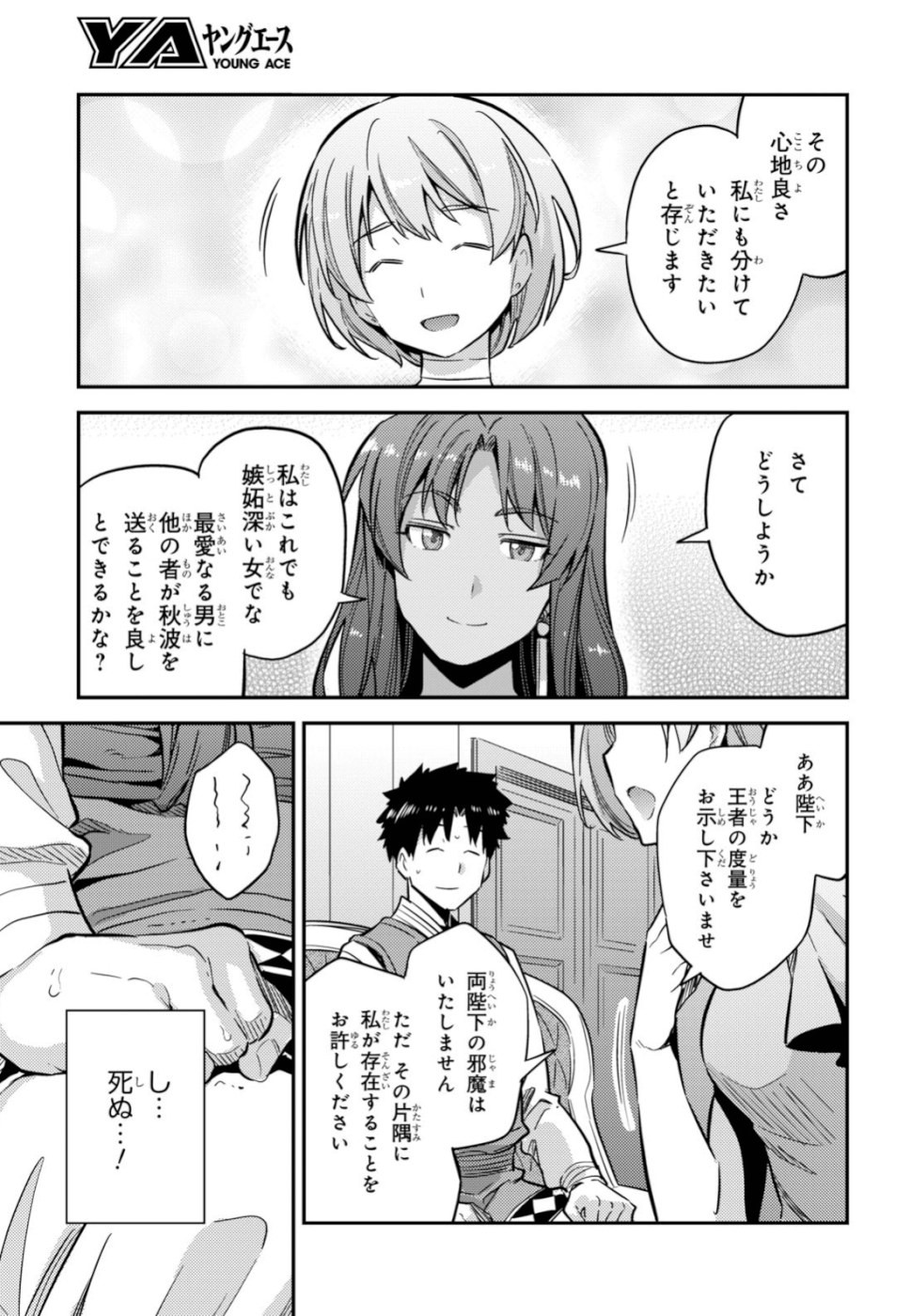 理想のヒモ生活 Chap 35 - Next Chap 36