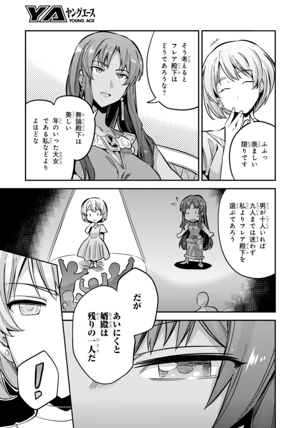 理想のヒモ生活 Chap 35 - Next Chap 36