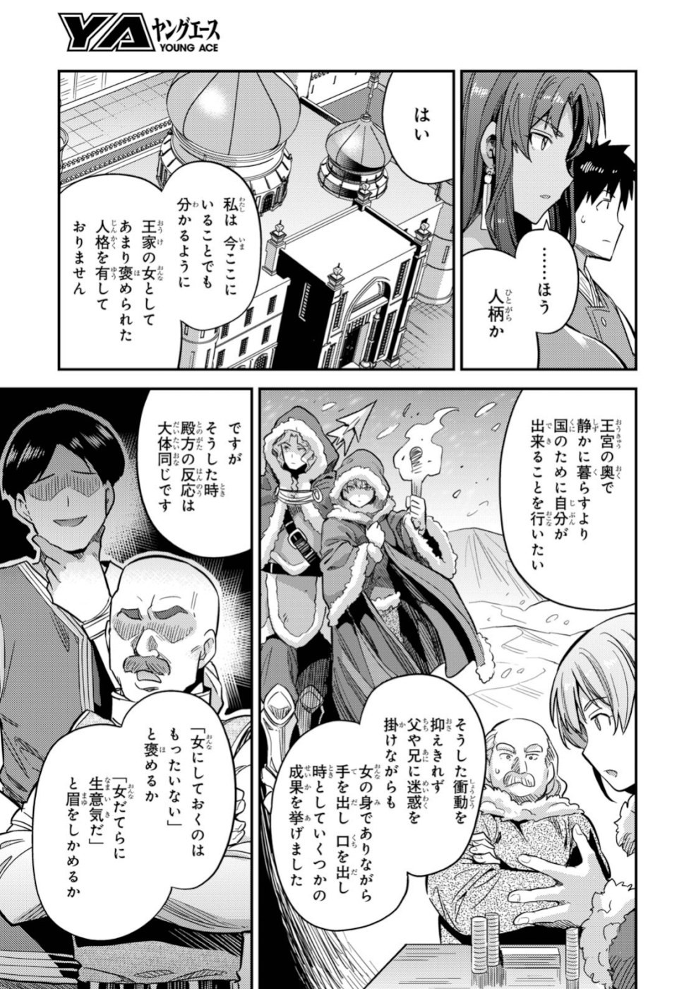 理想のヒモ生活 Chap 35 - Next Chap 36
