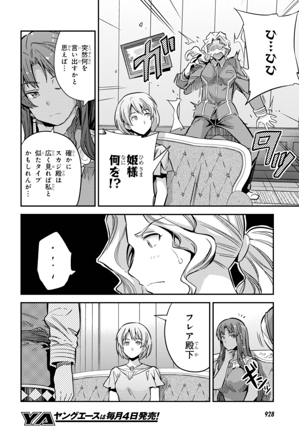 理想のヒモ生活 Chap 35 - Next Chap 36