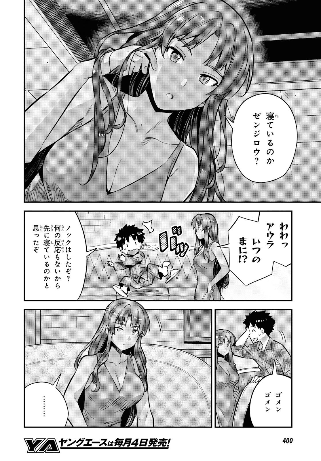 理想のヒモ生活 Chap 36 - Next Chap 37