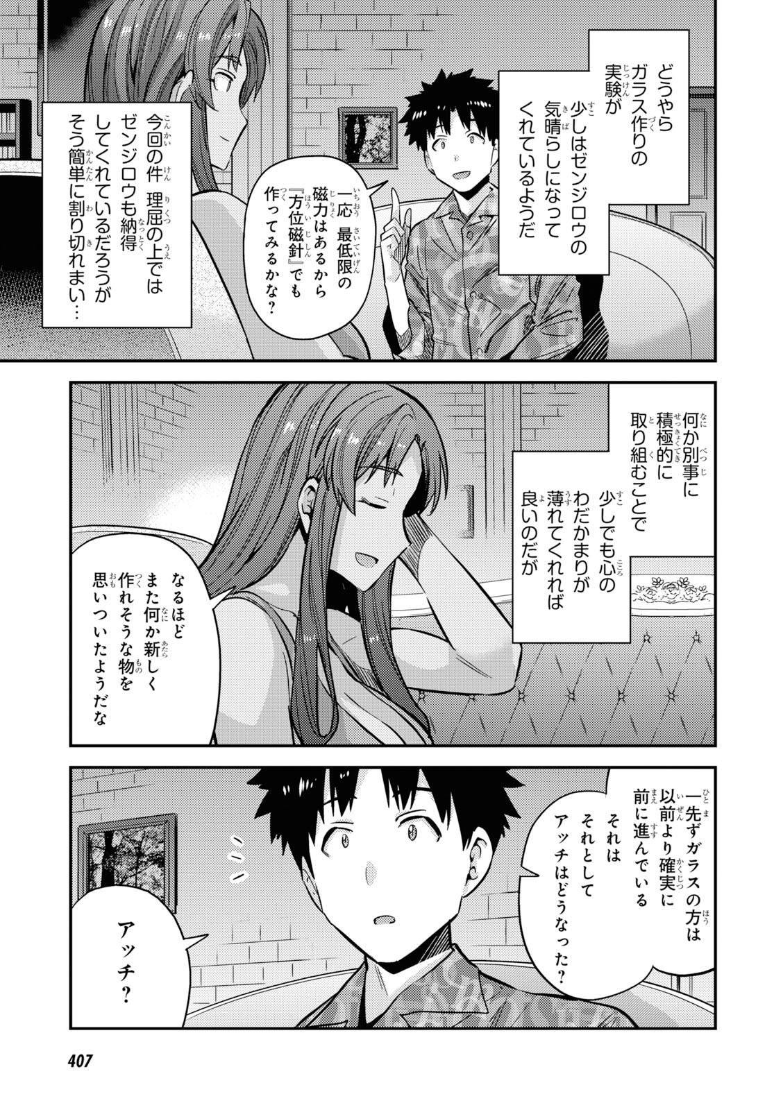 理想のヒモ生活 Chap 36 - Next Chap 37
