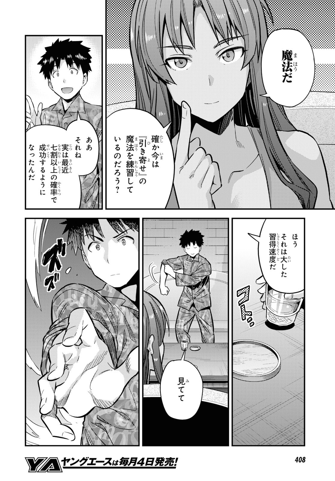 理想のヒモ生活 Chap 36 - Next Chap 37