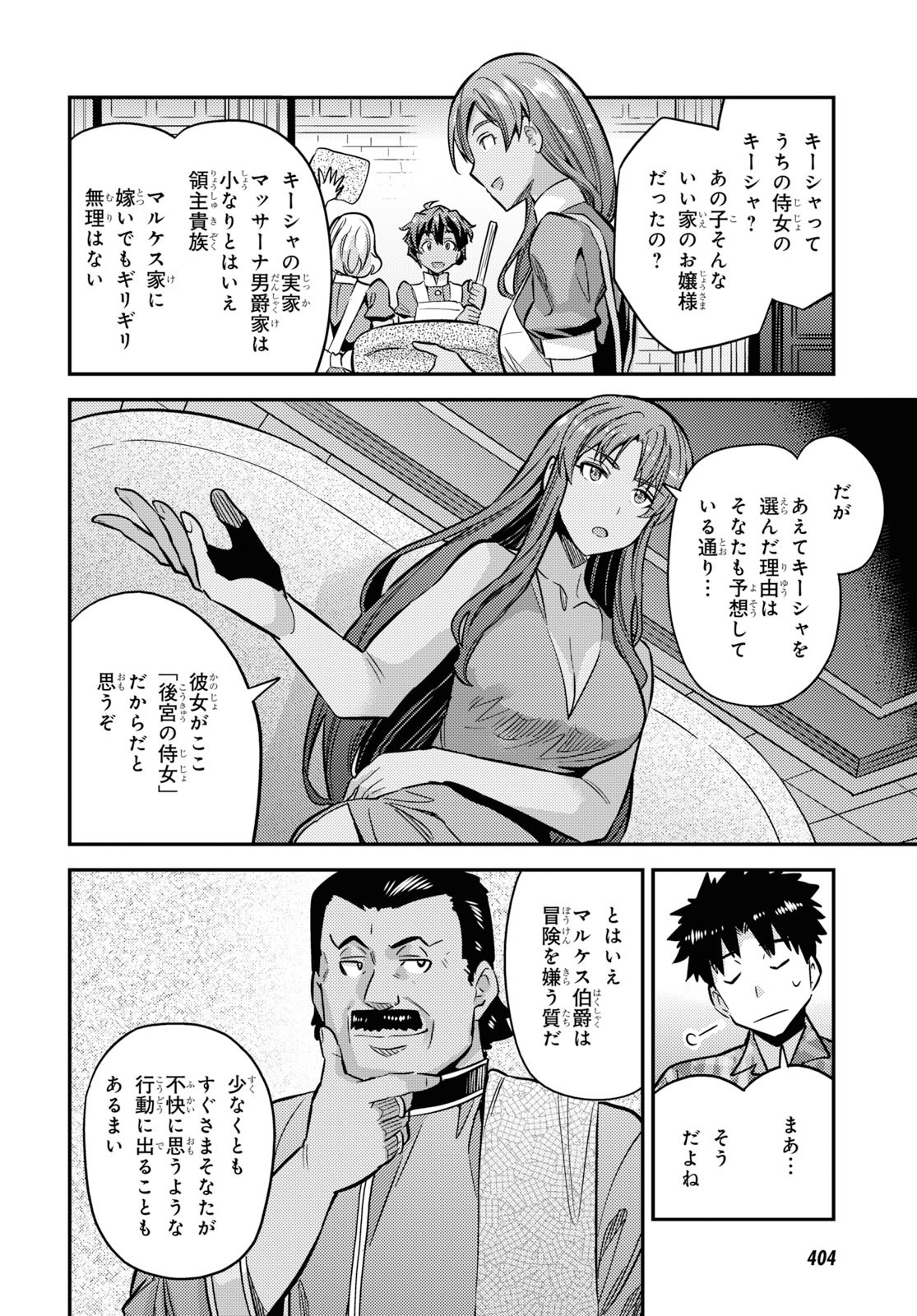 理想のヒモ生活 Chap 36 - Next Chap 37