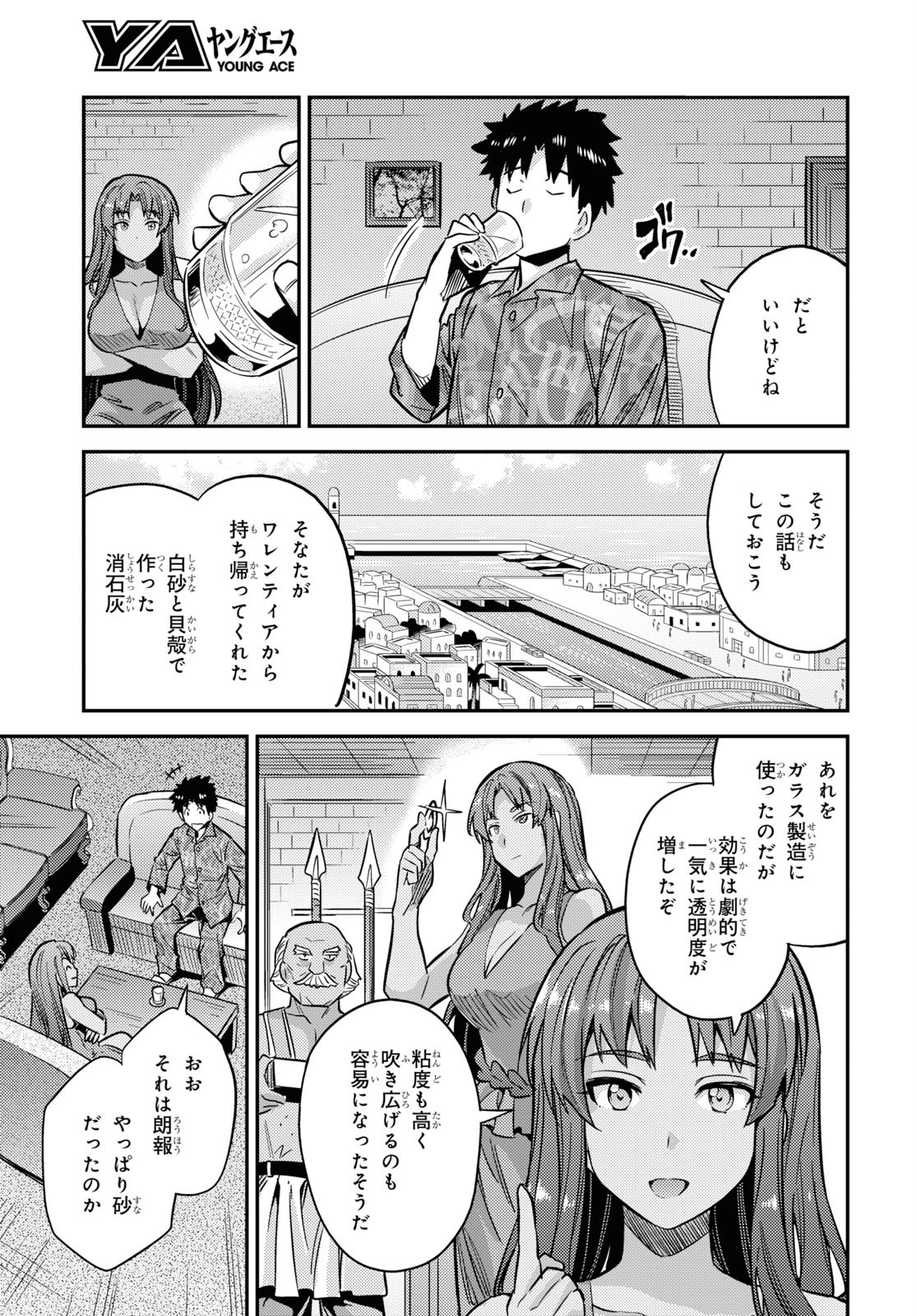 理想のヒモ生活 Chap 36 - Next Chap 37
