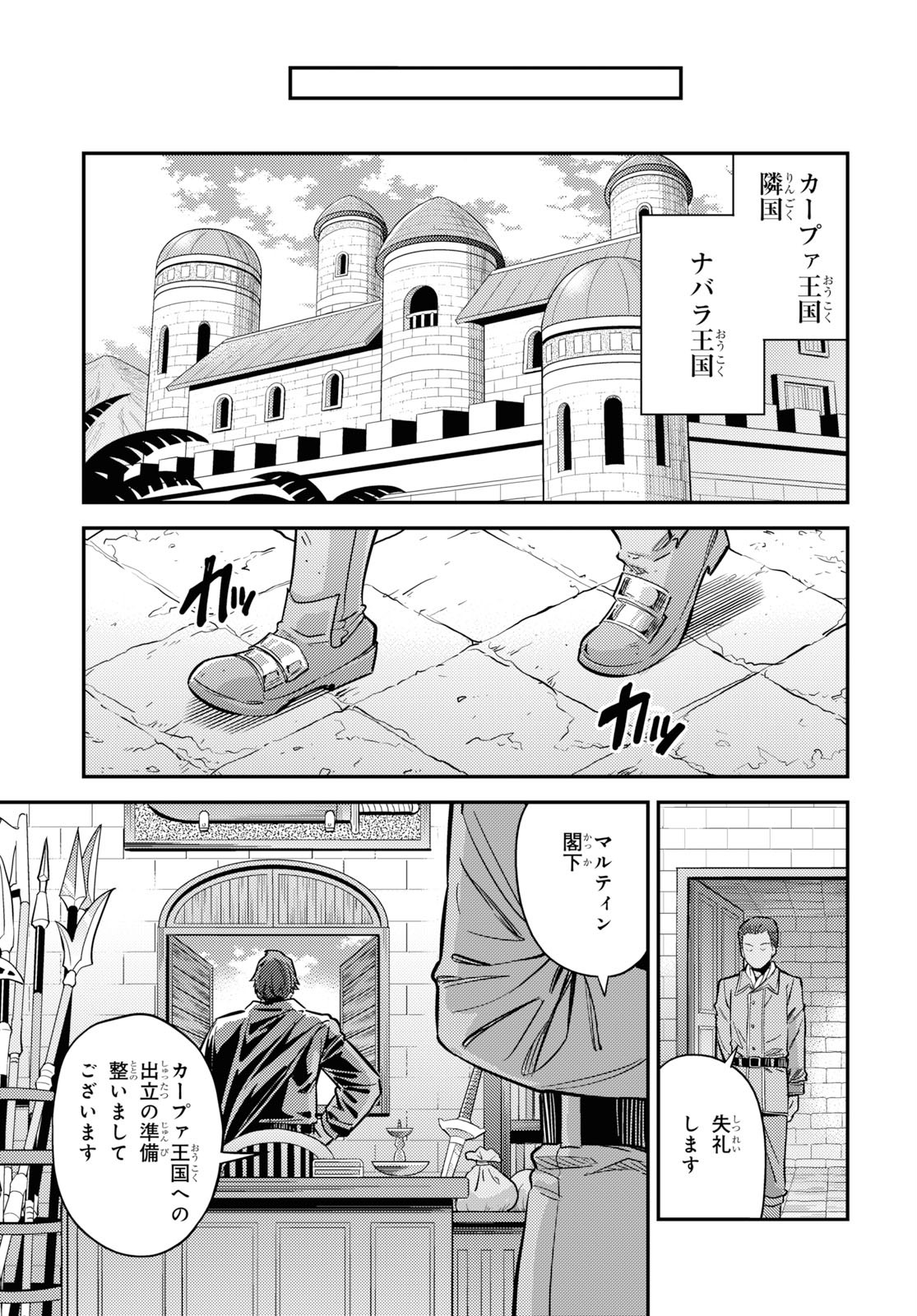 理想のヒモ生活 Chap 36 - Next Chap 37
