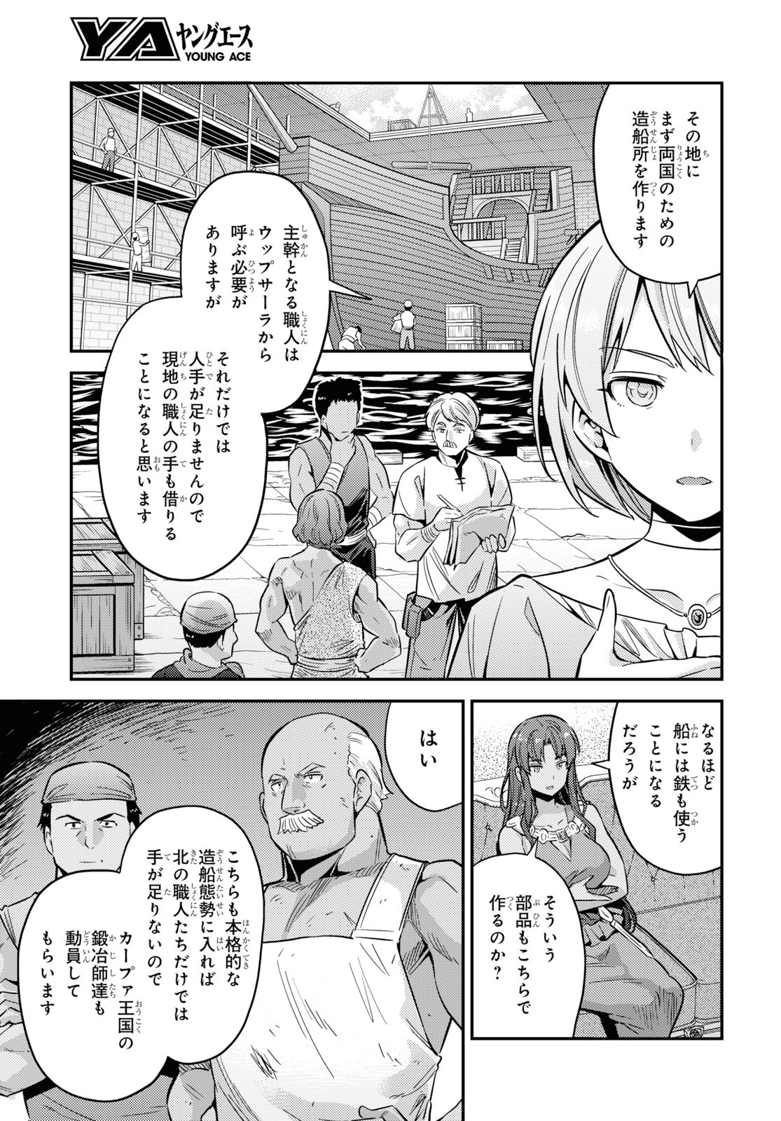 理想のヒモ生活 Chap 36 - Next Chap 37