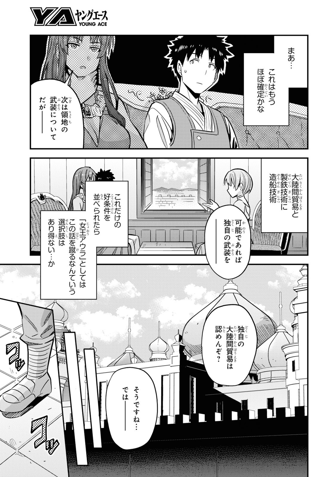 理想のヒモ生活 Chap 36 - Next Chap 37