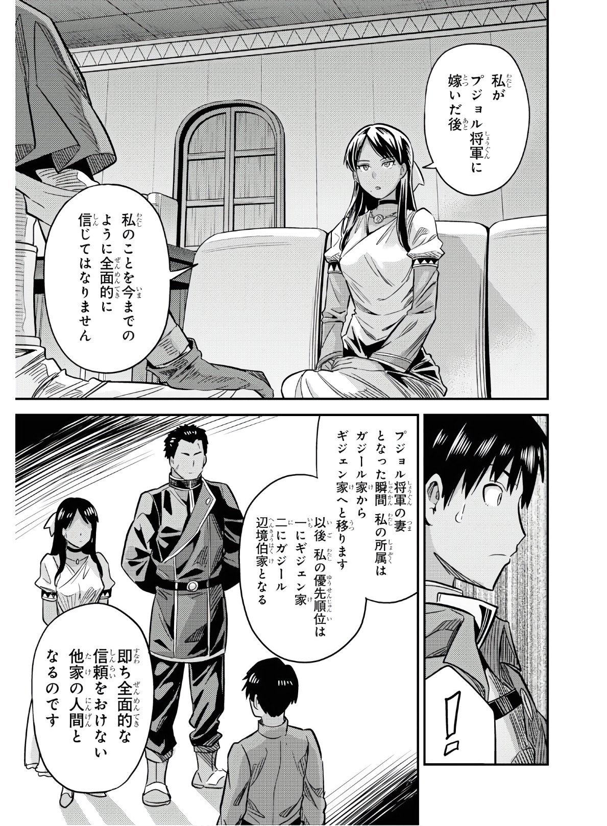 理想のヒモ生活 Chap 38 - Next Chap 39